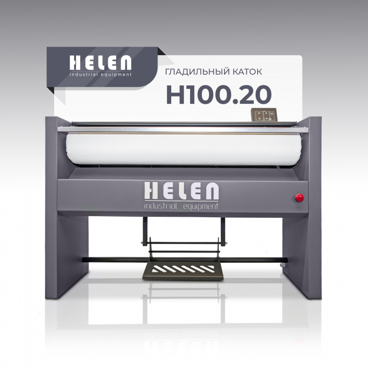 Гладильный каток Helen H100.20