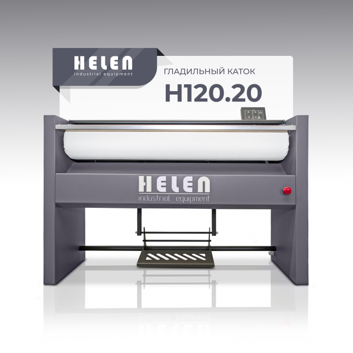 Гладильный каток Helen H120.20